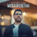 دانلود آهنگ مراقبتم از حامد همایون